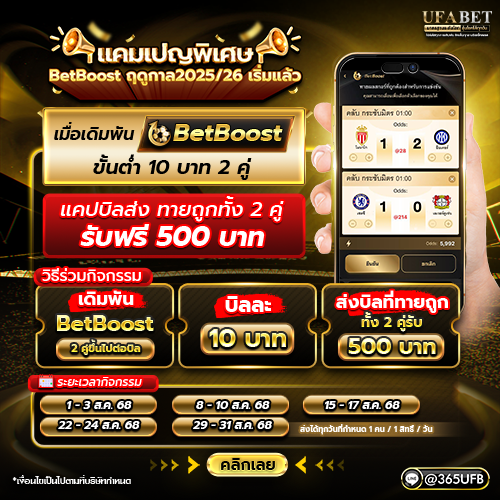 BetBoost
