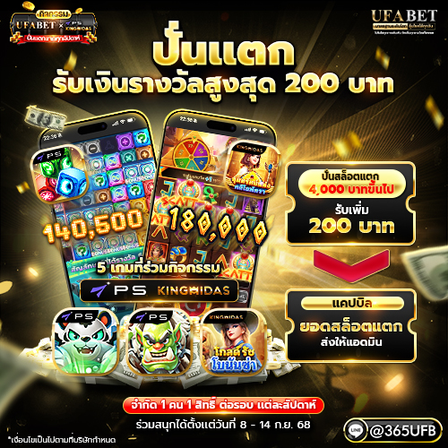Slot ปั่นเเตกแจกทุกสัปดาห์