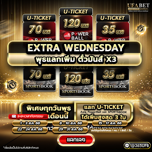 extrawednesday