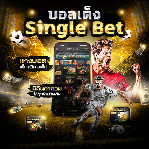 บอลเต็ง